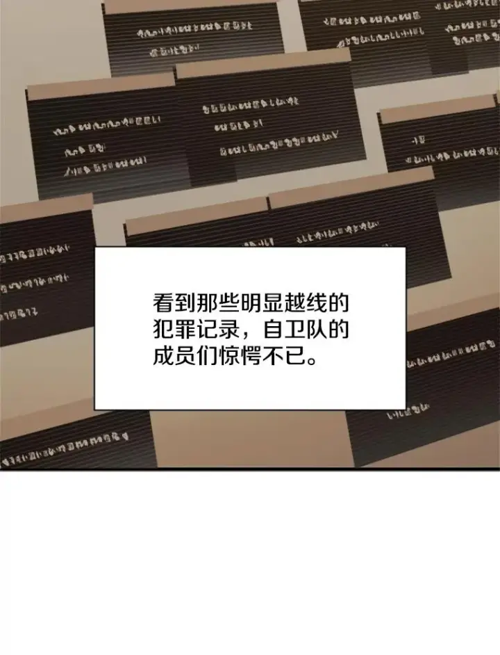 漫画《新手关卡太难了》122.獠牙再现第59张图