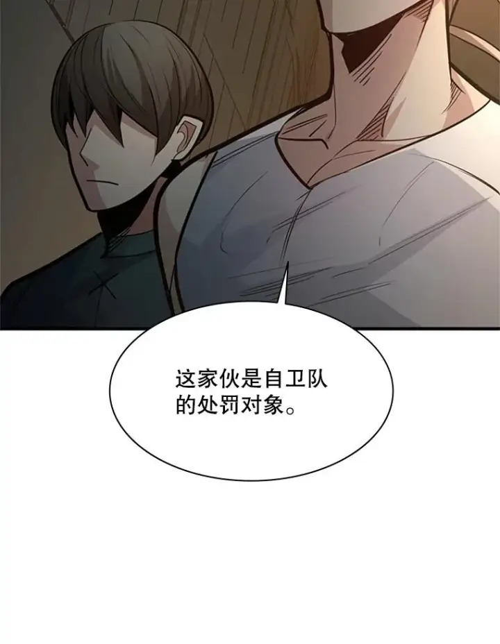 漫画《新手关卡太难了》122.獠牙再现第6张图