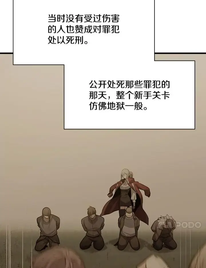 漫画《新手关卡太难了》122.獠牙再现第64张图