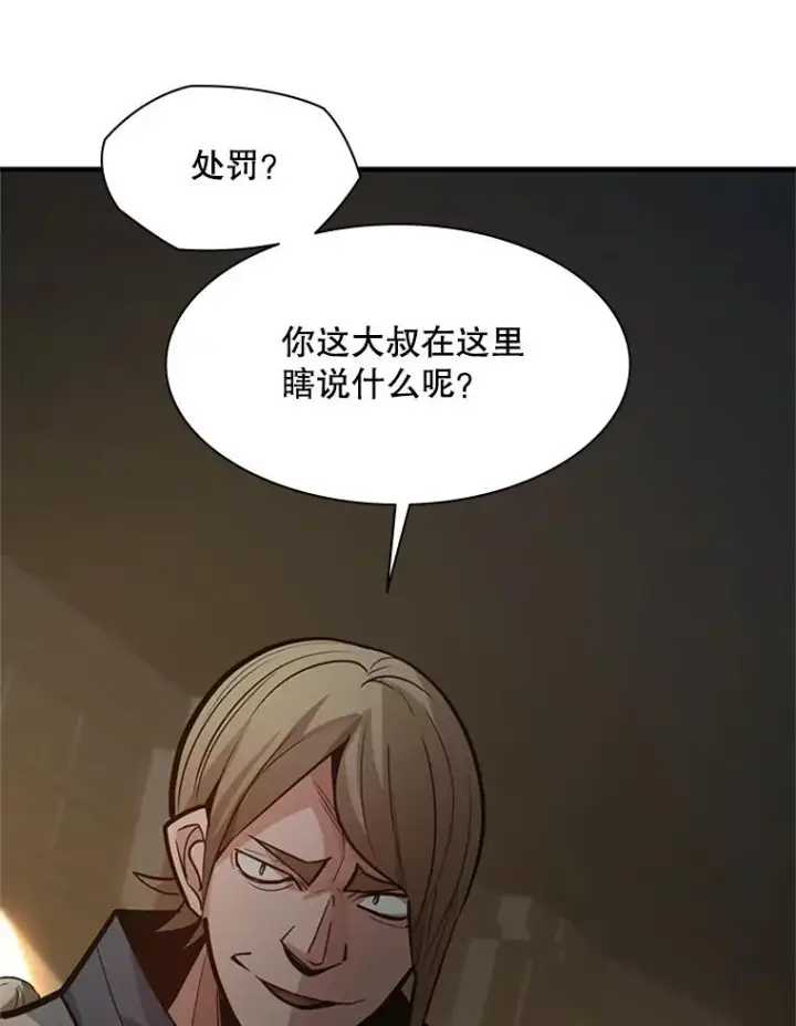 漫画《新手关卡太难了》122.獠牙再现第7张图