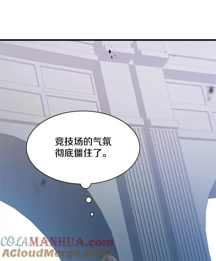 漫画《新手关卡太难了》122.獠牙再现第77张图