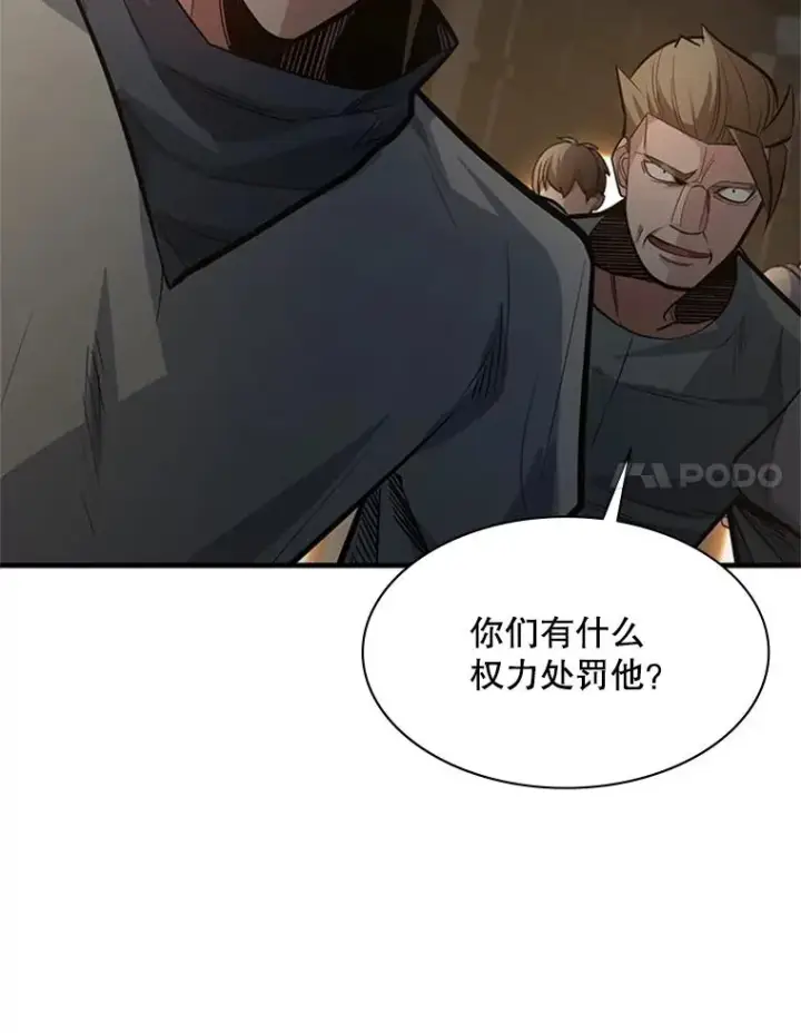 漫画《新手关卡太难了》122.獠牙再现第8张图
