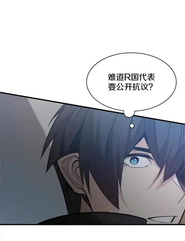 漫画《新手关卡太难了》122.獠牙再现第87张图