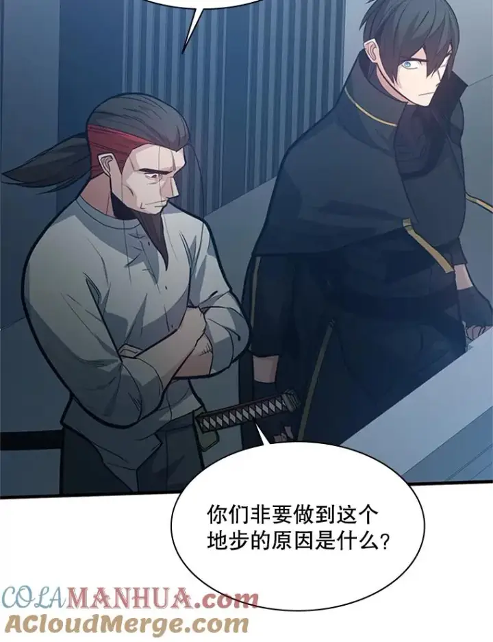 漫画《新手关卡太难了》122.獠牙再现第89张图