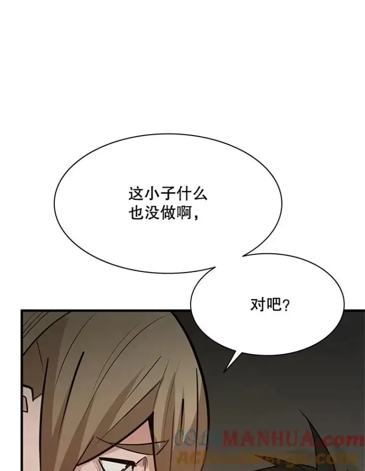 漫画《新手关卡太难了》122.獠牙再现第9张图