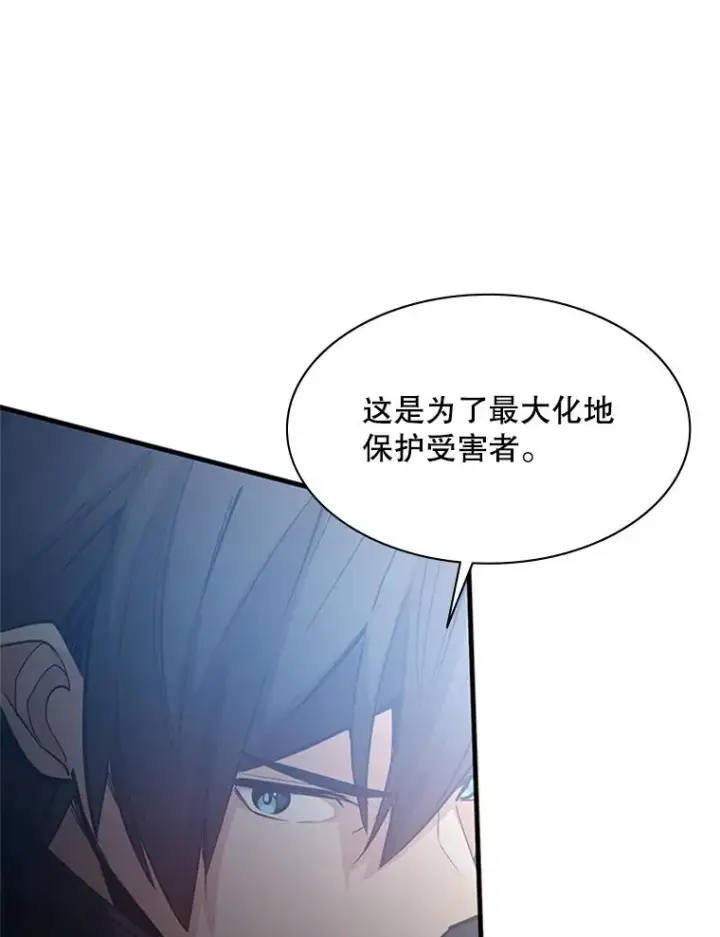 漫画《新手关卡太难了》122.獠牙再现第90张图