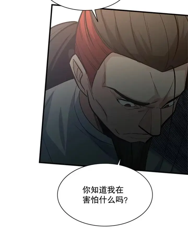 漫画《新手关卡太难了》122.獠牙再现第92张图