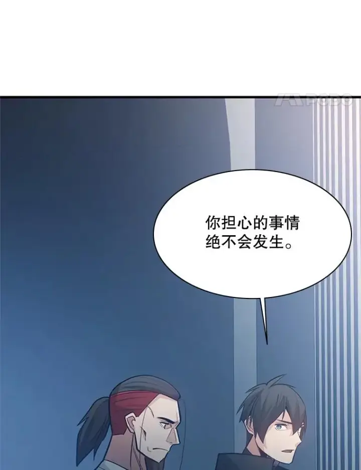 漫画《新手关卡太难了》122.獠牙再现第95张图