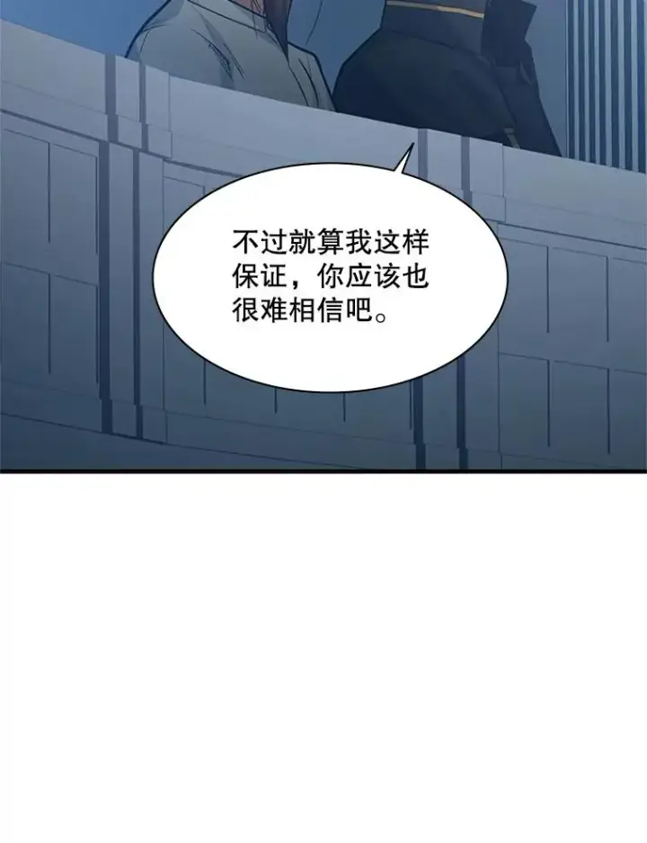 漫画《新手关卡太难了》122.獠牙再现第96张图