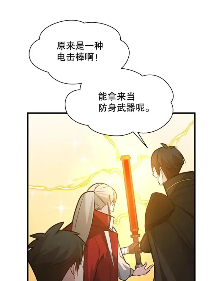 漫画《新手关卡太难了》123.千变器多种用法第100张图