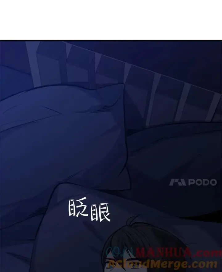 漫画《新手关卡太难了》123.千变器多种用法第109张图