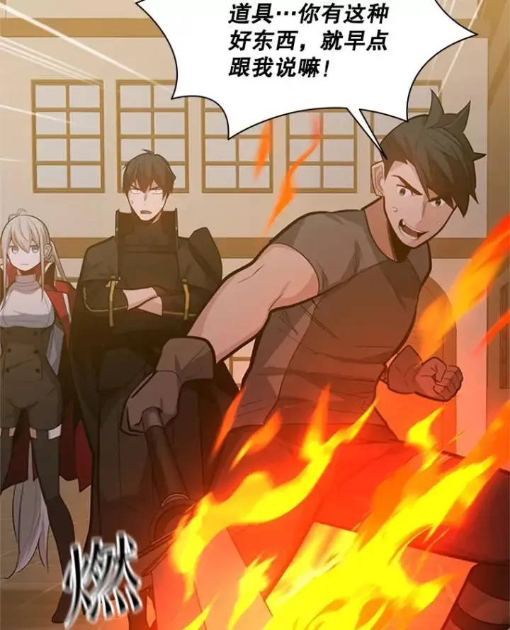 漫画《新手关卡太难了》123.千变器多种用法第11张图