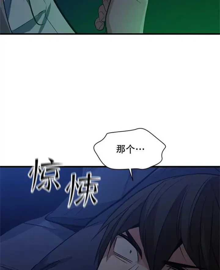 漫画《新手关卡太难了》123.千变器多种用法第114张图
