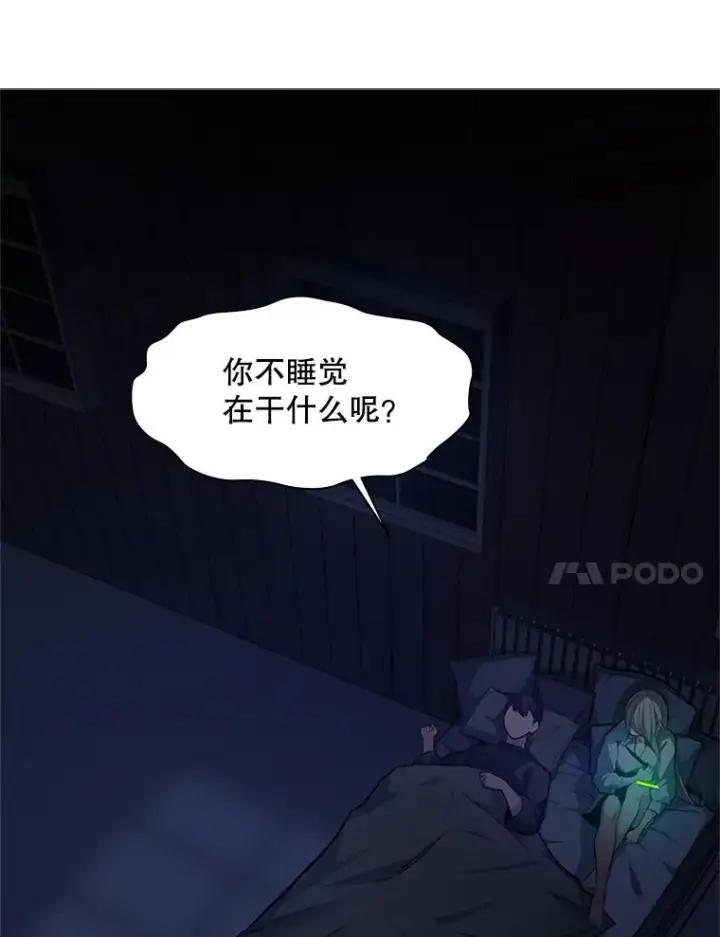 漫画《新手关卡太难了》123.千变器多种用法第116张图