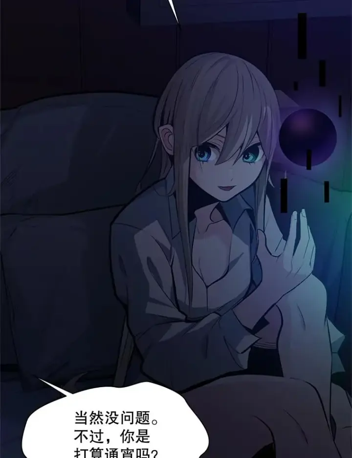 漫画《新手关卡太难了》123.千变器多种用法第118张图