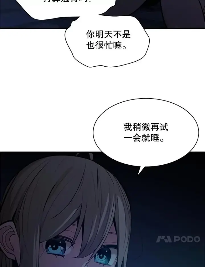 漫画《新手关卡太难了》123.千变器多种用法第119张图