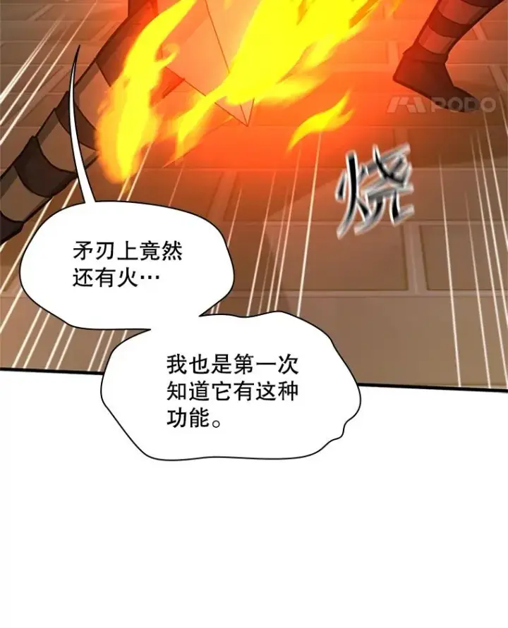漫画《新手关卡太难了》123.千变器多种用法第12张图