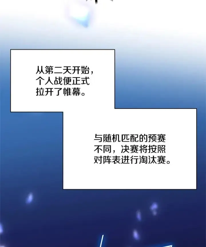 漫画《新手关卡太难了》123.千变器多种用法第127张图