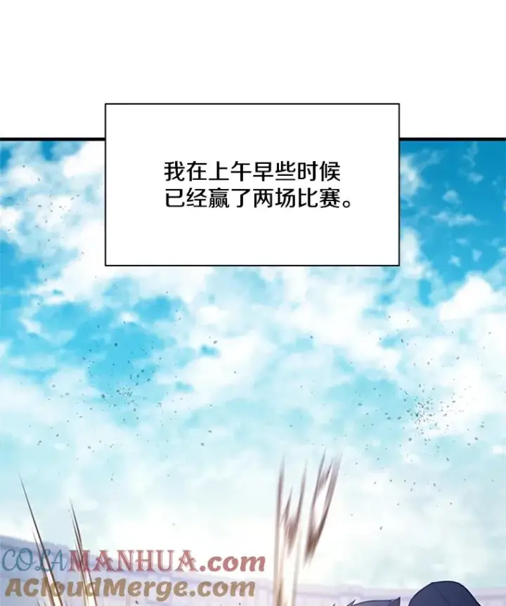 漫画《新手关卡太难了》123.千变器多种用法第129张图