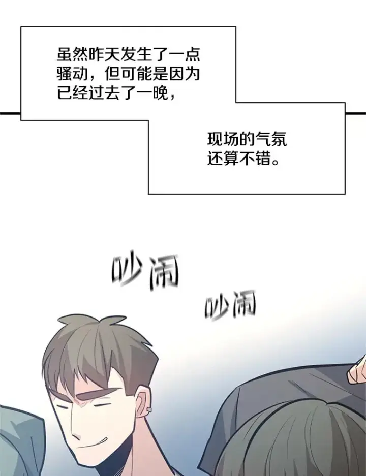 漫画《新手关卡太难了》123.千变器多种用法第132张图
