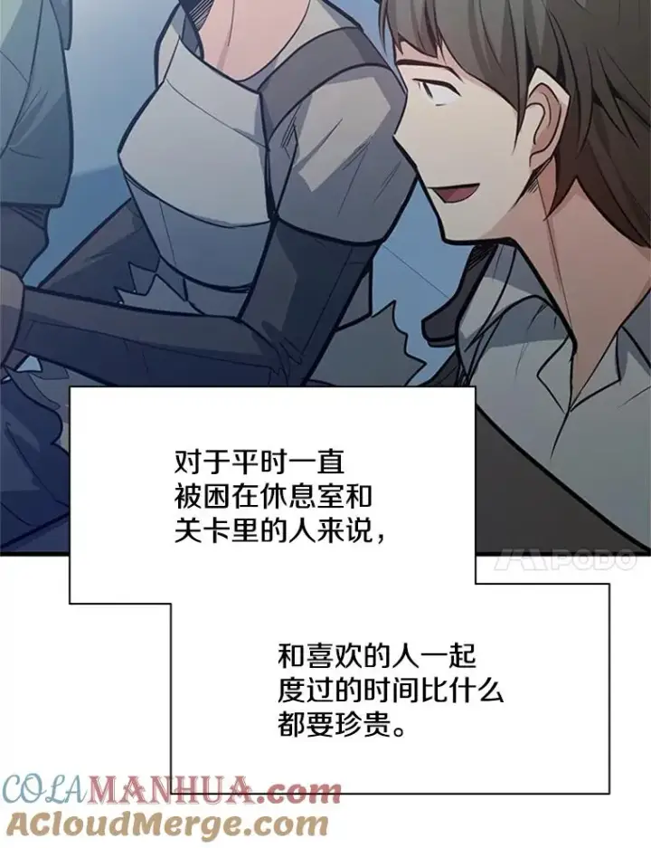 漫画《新手关卡太难了》123.千变器多种用法第133张图