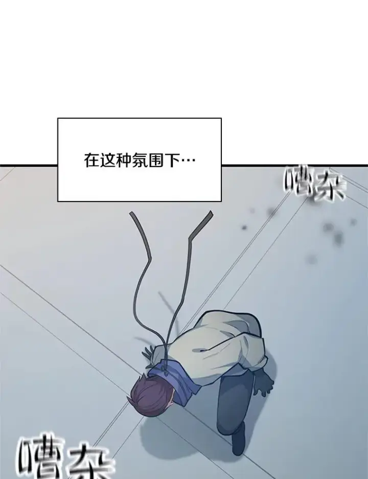 漫画《新手关卡太难了》123.千变器多种用法第134张图