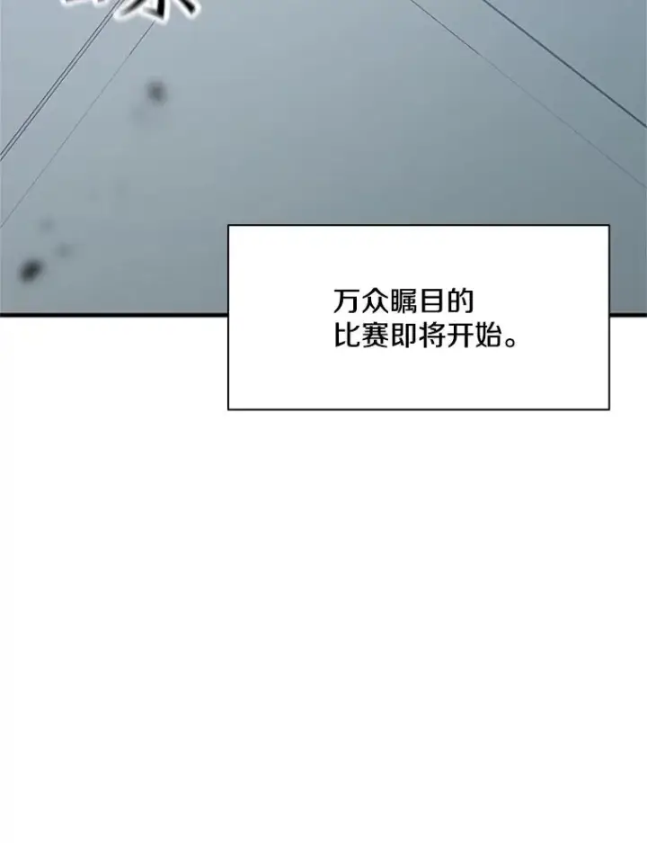 漫画《新手关卡太难了》123.千变器多种用法第135张图
