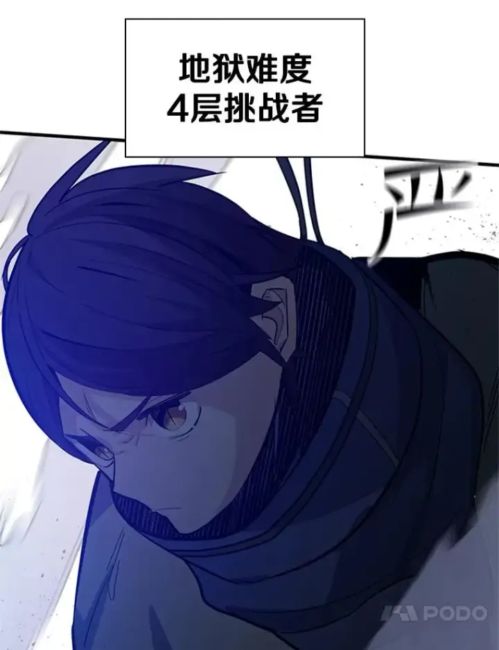 漫画《新手关卡太难了》123.千变器多种用法第136张图