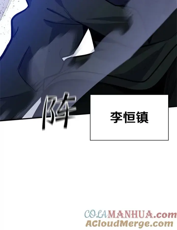 漫画《新手关卡太难了》123.千变器多种用法第137张图