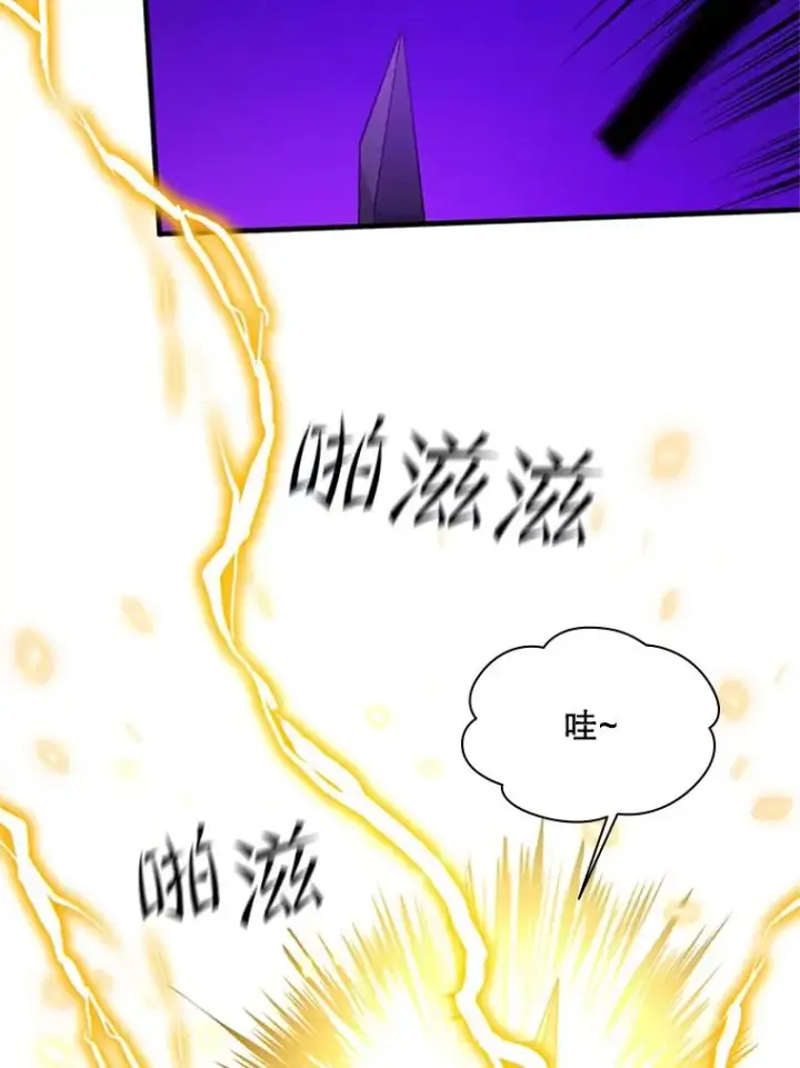 漫画《新手关卡太难了》123.千变器多种用法第14张图