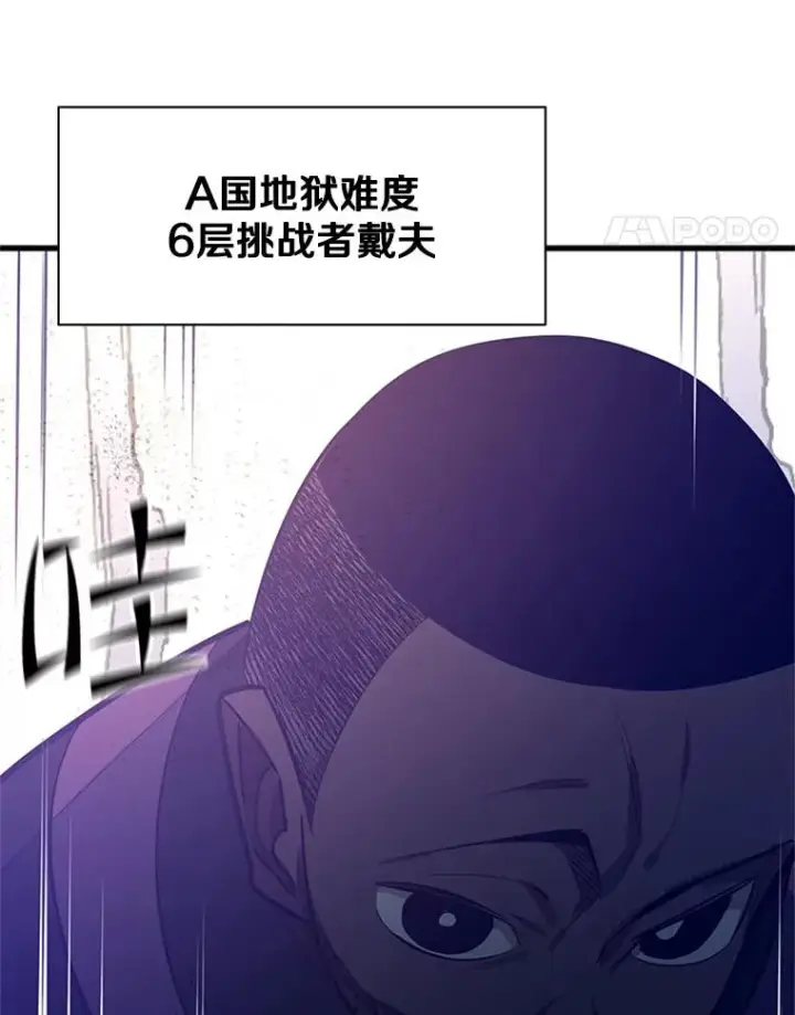 漫画《新手关卡太难了》123.千变器多种用法第140张图