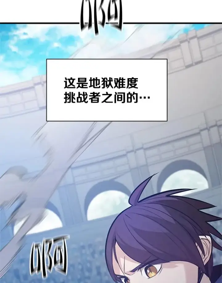 漫画《新手关卡太难了》123.千变器多种用法第142张图