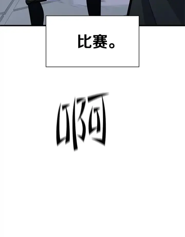 漫画《新手关卡太难了》123.千变器多种用法第144张图