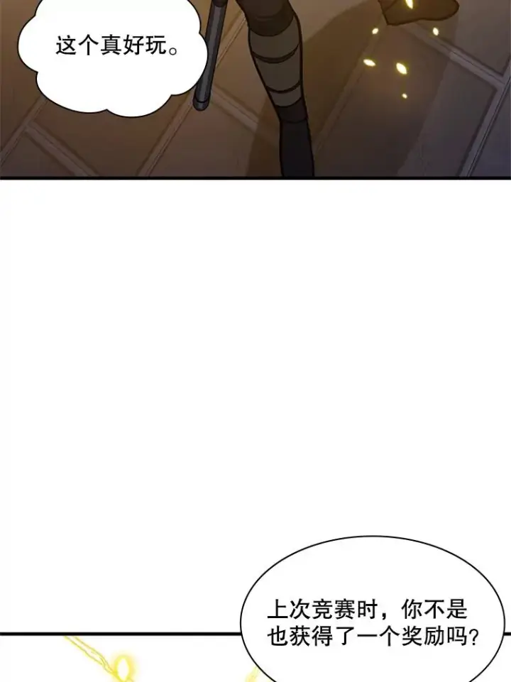 漫画《新手关卡太难了》123.千变器多种用法第16张图