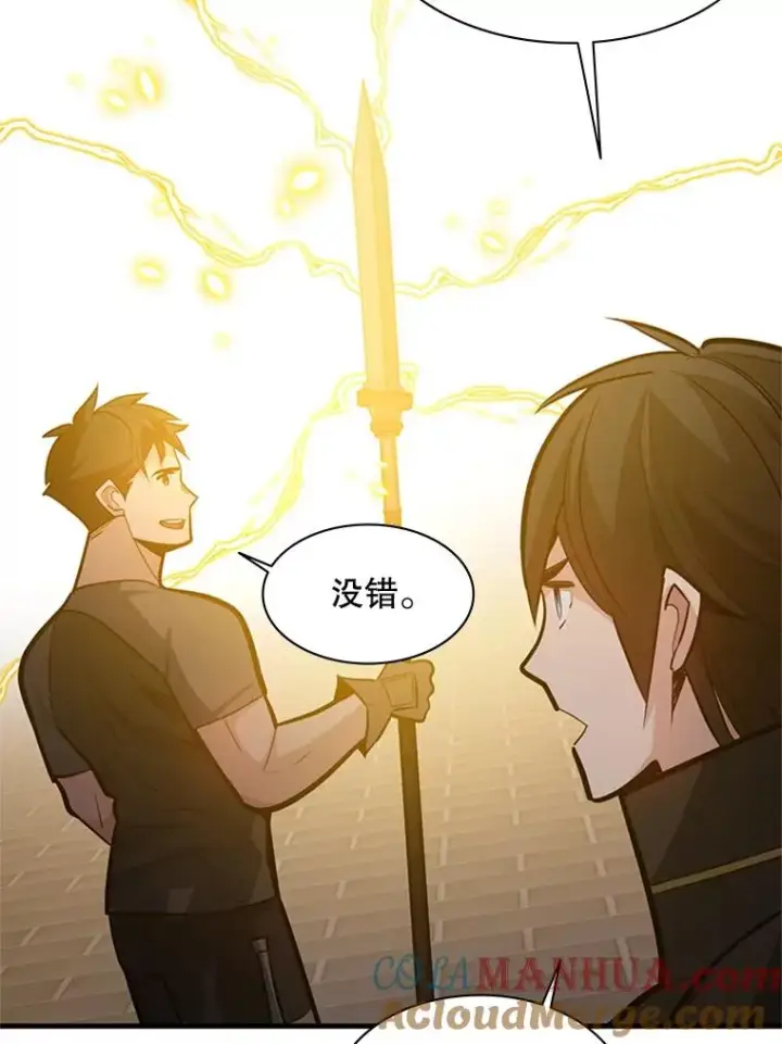 漫画《新手关卡太难了》123.千变器多种用法第17张图