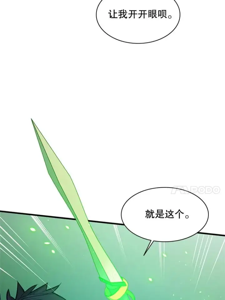 漫画《新手关卡太难了》123.千变器多种用法第18张图