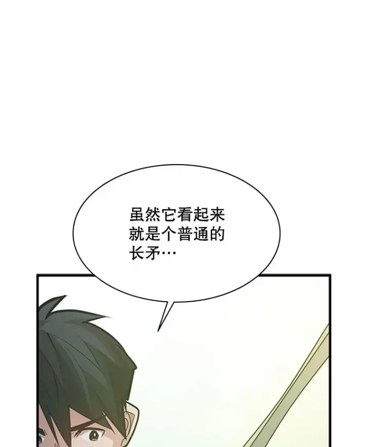 漫画《新手关卡太难了》123.千变器多种用法第20张图