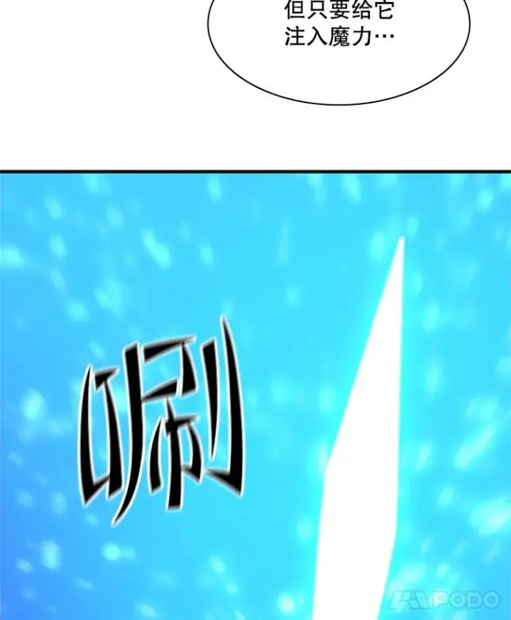 漫画《新手关卡太难了》123.千变器多种用法第22张图