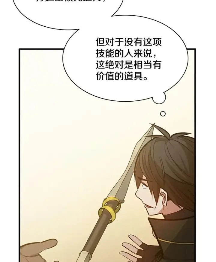 漫画《新手关卡太难了》123.千变器多种用法第27张图