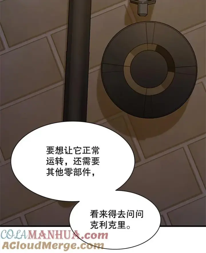 漫画《新手关卡太难了》123.千变器多种用法第37张图
