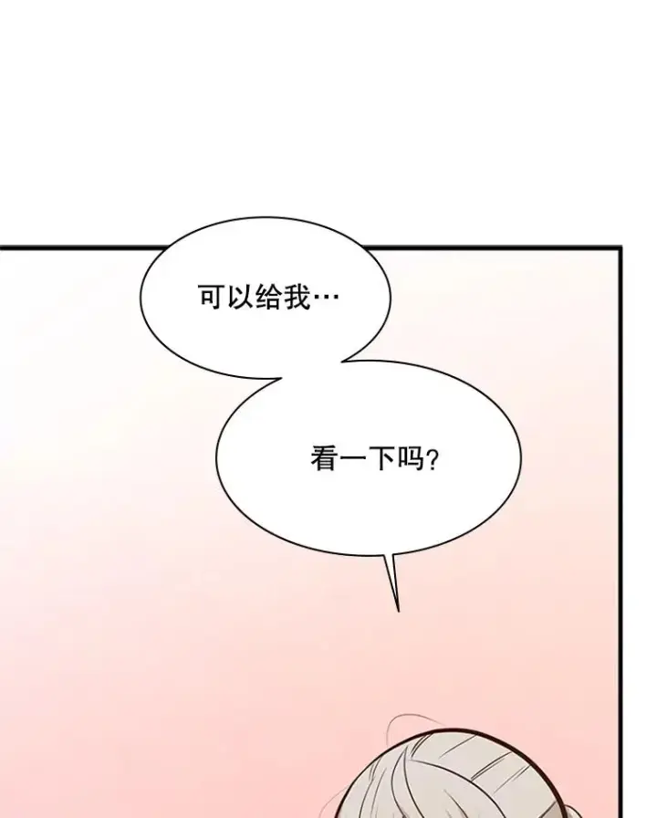 漫画《新手关卡太难了》123.千变器多种用法第38张图