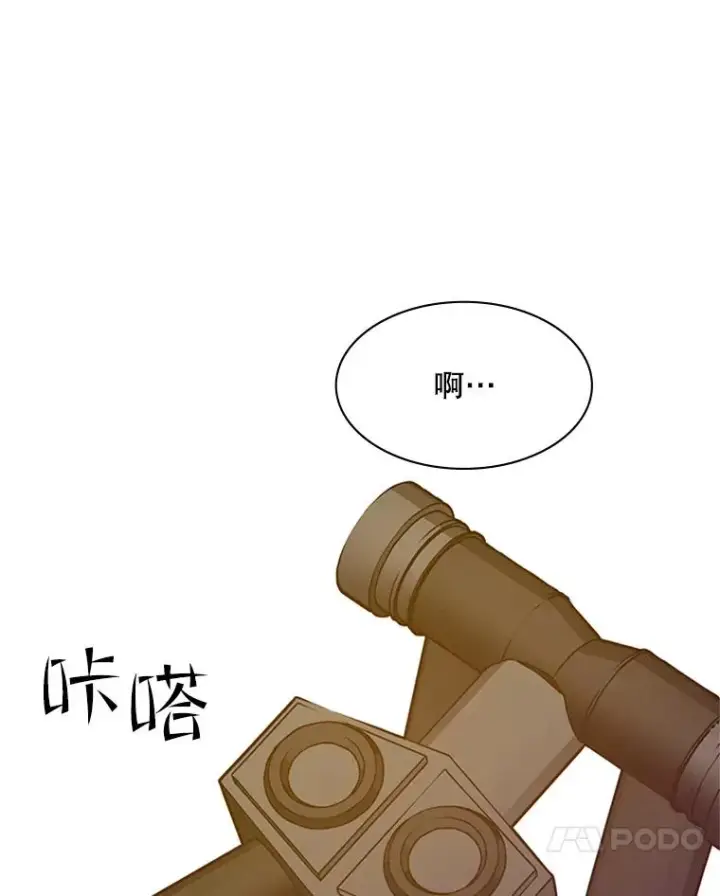 漫画《新手关卡太难了》123.千变器多种用法第42张图