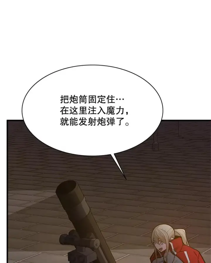 漫画《新手关卡太难了》123.千变器多种用法第44张图