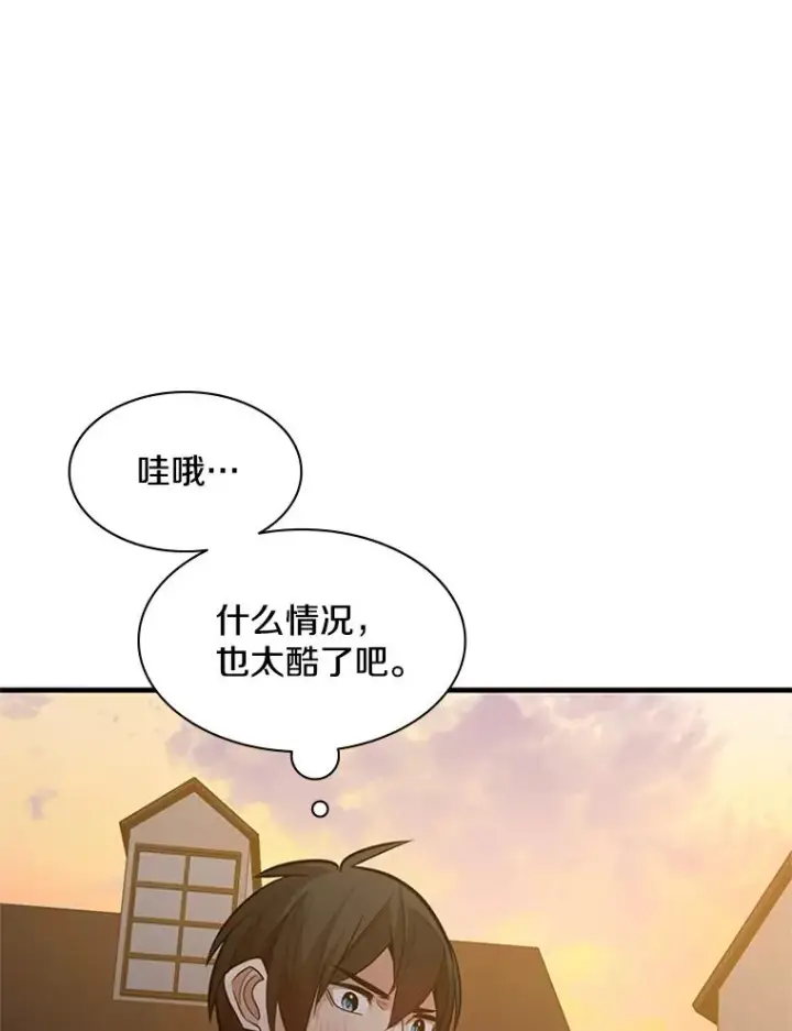 漫画《新手关卡太难了》123.千变器多种用法第48张图