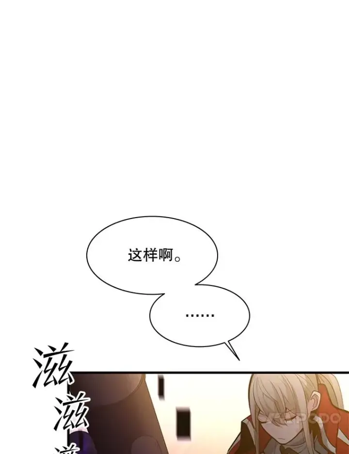 漫画《新手关卡太难了》123.千变器多种用法第52张图