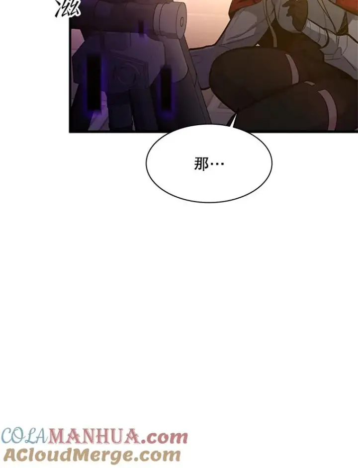漫画《新手关卡太难了》123.千变器多种用法第53张图