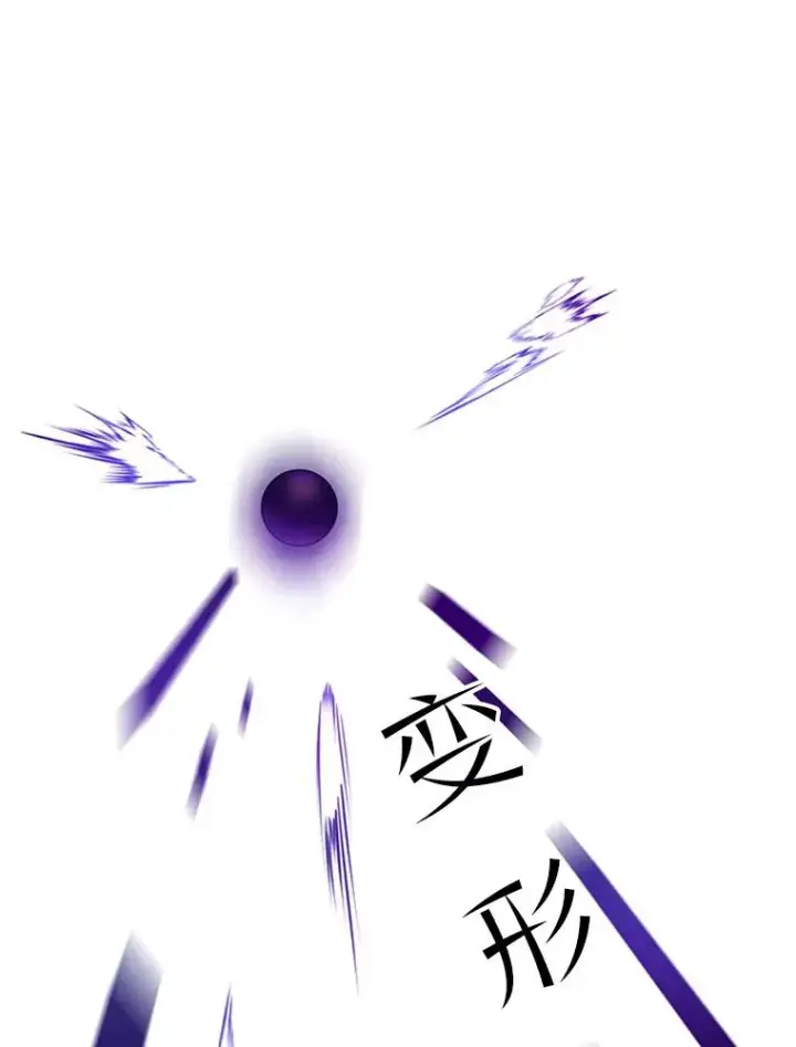 漫画《新手关卡太难了》123.千变器多种用法第54张图
