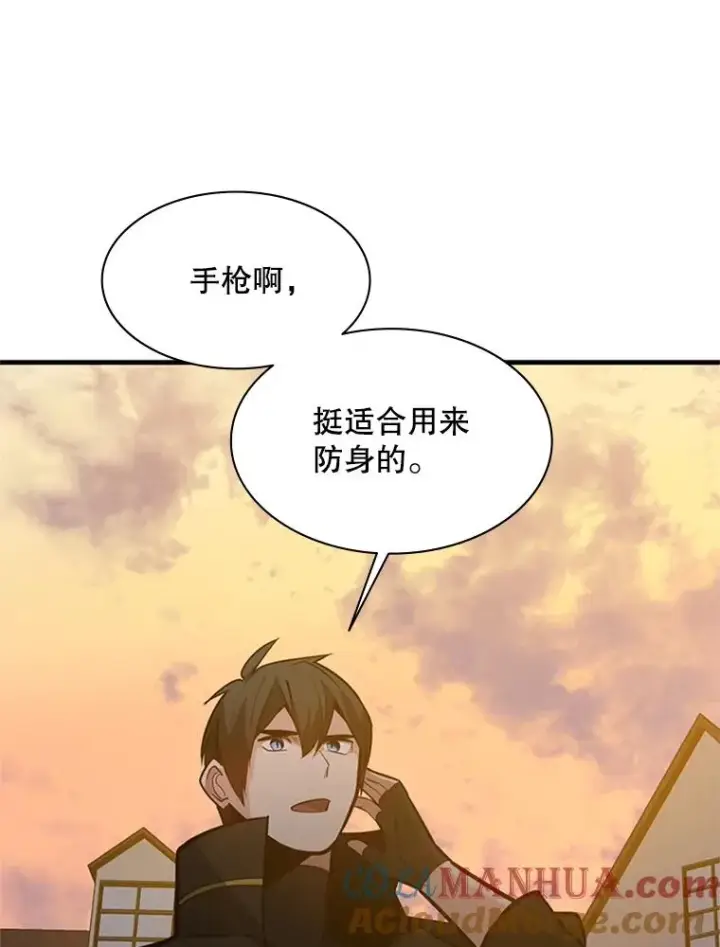 漫画《新手关卡太难了》123.千变器多种用法第57张图