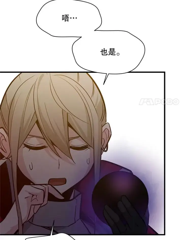 漫画《新手关卡太难了》123.千变器多种用法第59张图