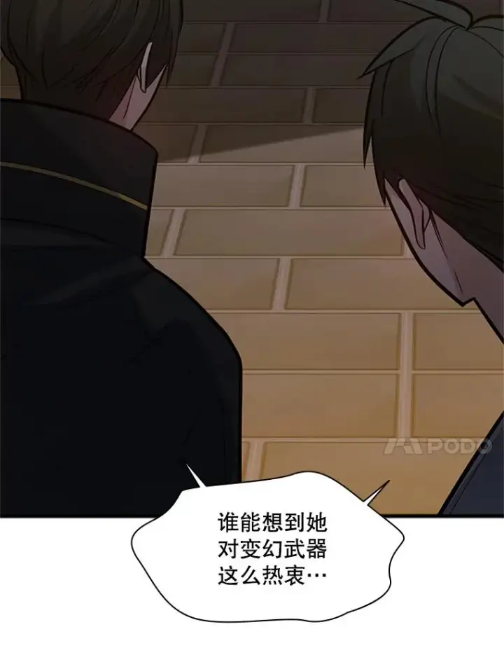 漫画《新手关卡太难了》123.千变器多种用法第62张图